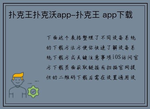扑克王扑克沃app-扑克王 app下载